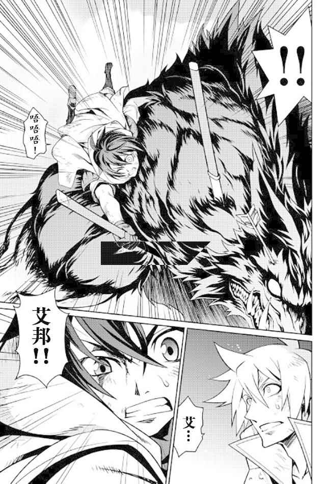 《用制御魔法开荒异世界》漫画最新章节第13话免费下拉式在线观看章节第【15】张图片