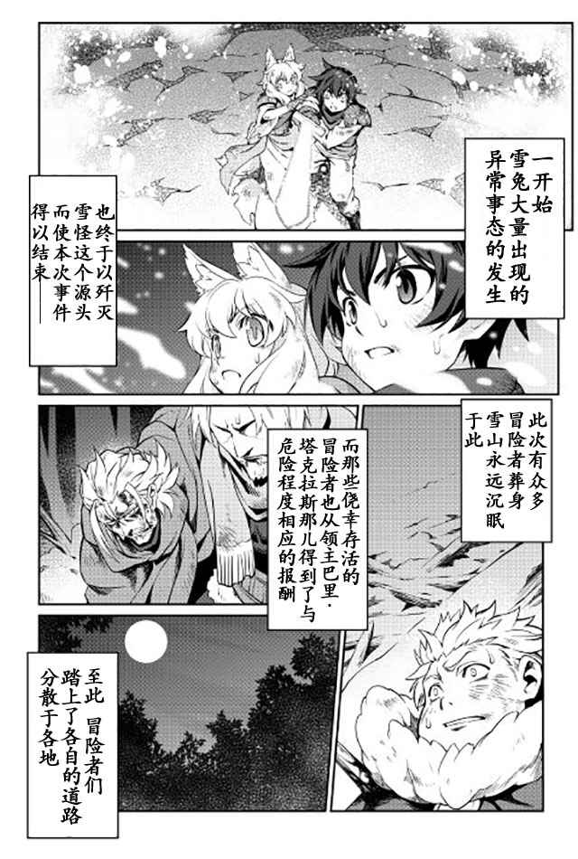 《用制御魔法开荒异世界》漫画最新章节第7话免费下拉式在线观看章节第【20】张图片