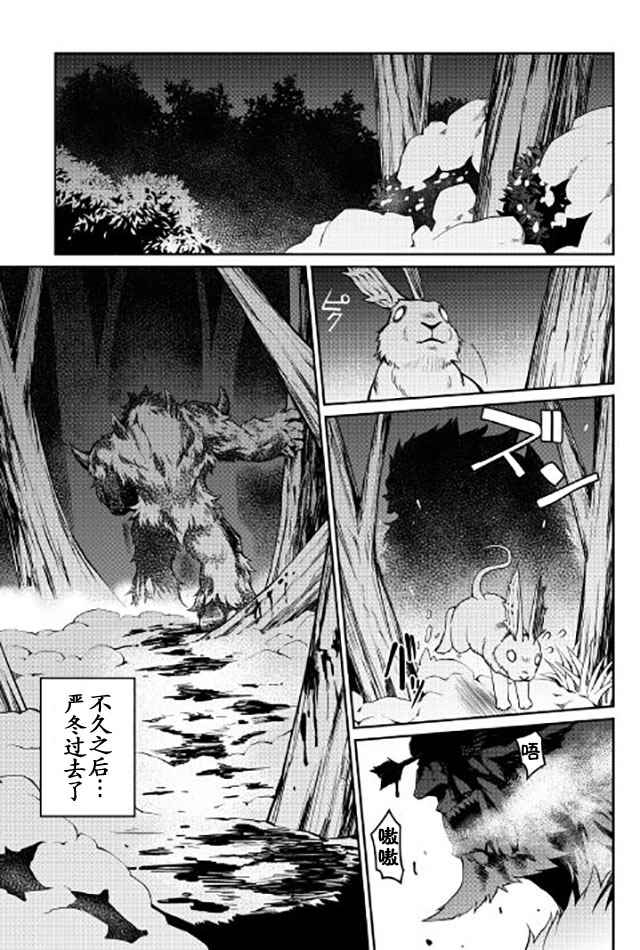 《用制御魔法开荒异世界》漫画最新章节第7话免费下拉式在线观看章节第【21】张图片