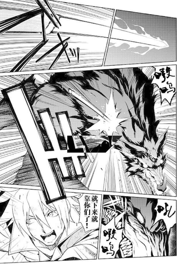 《用制御魔法开荒异世界》漫画最新章节第13话免费下拉式在线观看章节第【7】张图片