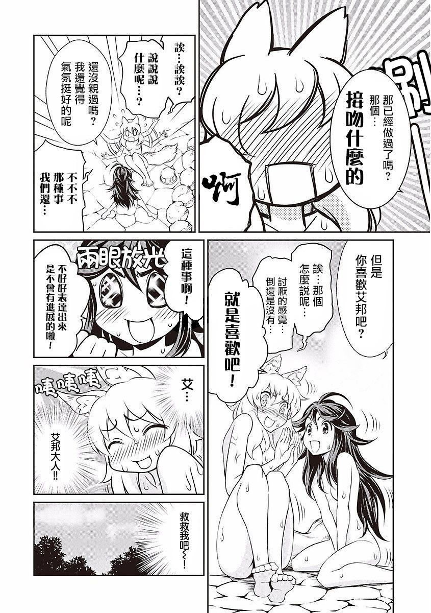 《用制御魔法开荒异世界》漫画最新章节第17话 水龙的源泉免费下拉式在线观看章节第【12】张图片