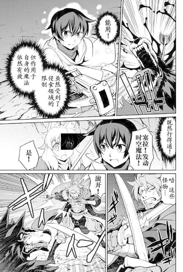 《用制御魔法开荒异世界》漫画最新章节第11话免费下拉式在线观看章节第【13】张图片