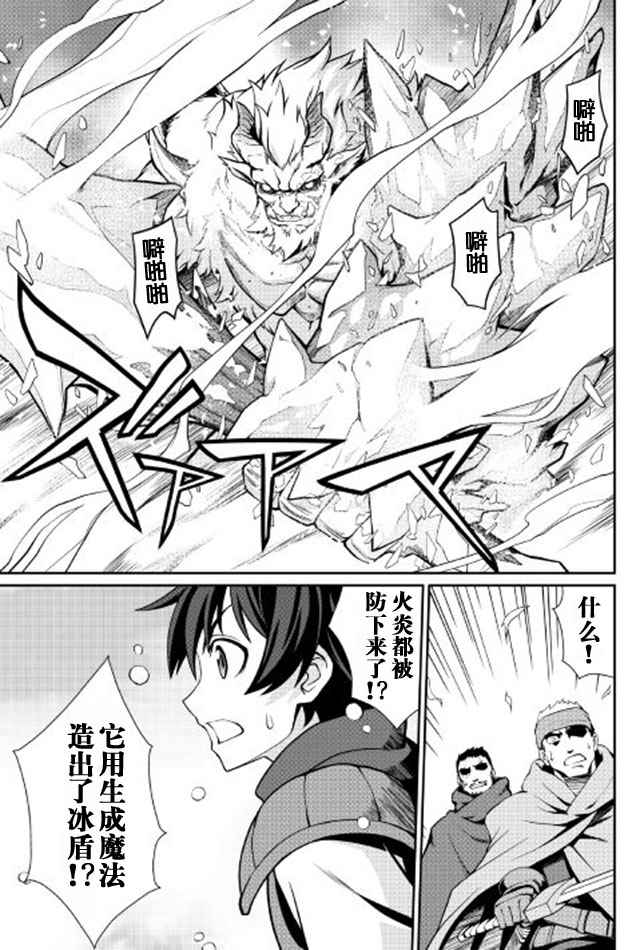 《用制御魔法开荒异世界》漫画最新章节第5话免费下拉式在线观看章节第【5】张图片