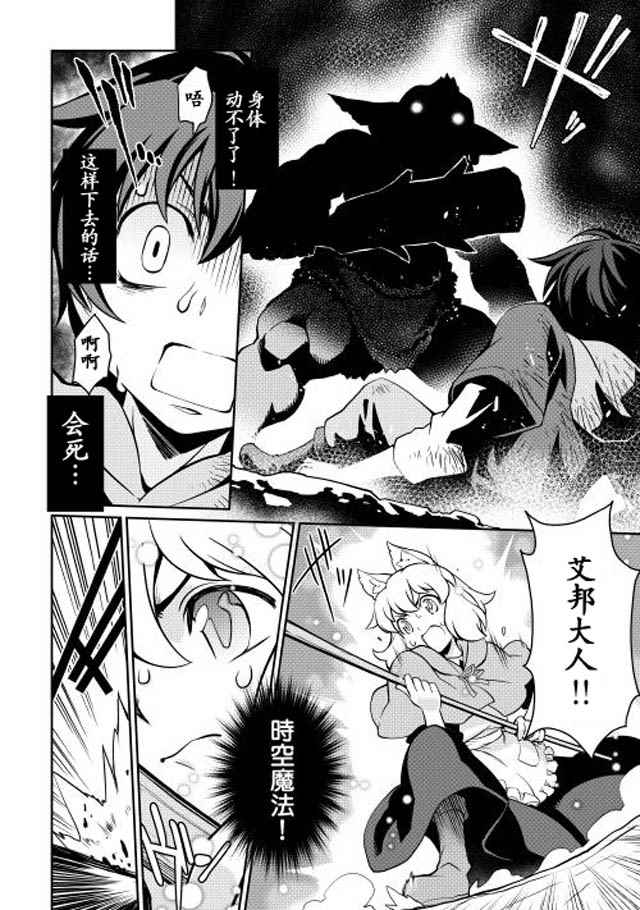 《用制御魔法开荒异世界》漫画最新章节第2话免费下拉式在线观看章节第【10】张图片