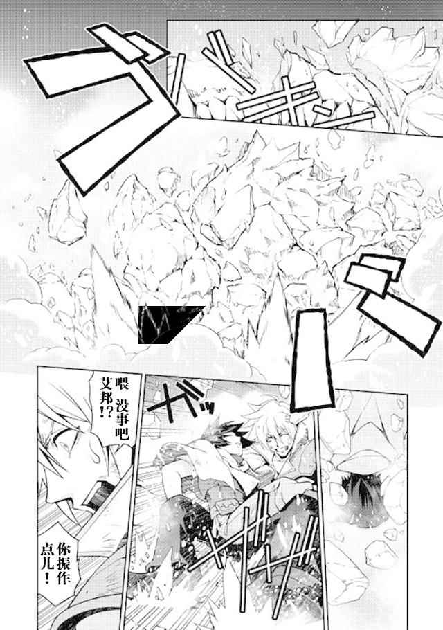 《用制御魔法开荒异世界》漫画最新章节第13话免费下拉式在线观看章节第【20】张图片