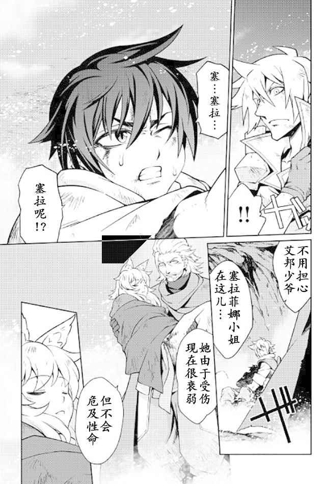 《用制御魔法开荒异世界》漫画最新章节第13话免费下拉式在线观看章节第【21】张图片