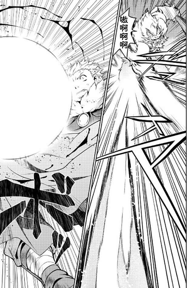 《用制御魔法开荒异世界》漫画最新章节第6话免费下拉式在线观看章节第【5】张图片