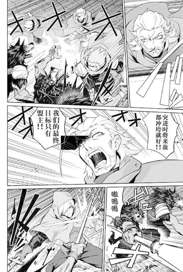 《用制御魔法开荒异世界》漫画最新章节第11话免费下拉式在线观看章节第【10】张图片