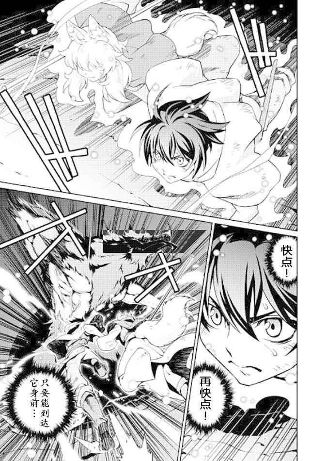 《用制御魔法开荒异世界》漫画最新章节第13话免费下拉式在线观看章节第【9】张图片