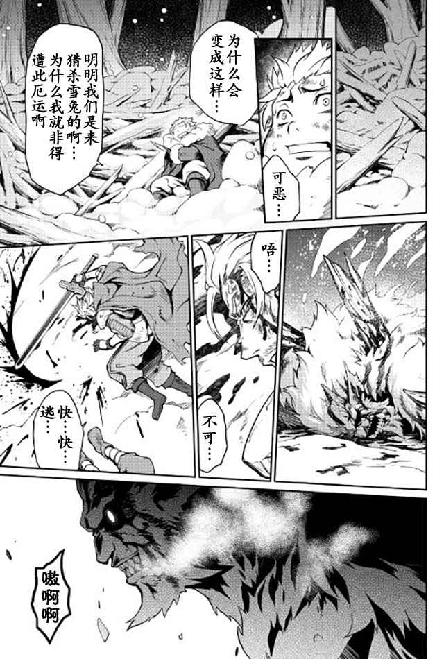 《用制御魔法开荒异世界》漫画最新章节第7话免费下拉式在线观看章节第【7】张图片