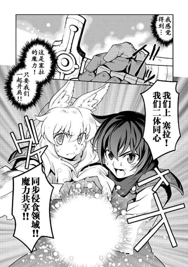 《用制御魔法开荒异世界》漫画最新章节第7话免费下拉式在线观看章节第【17】张图片