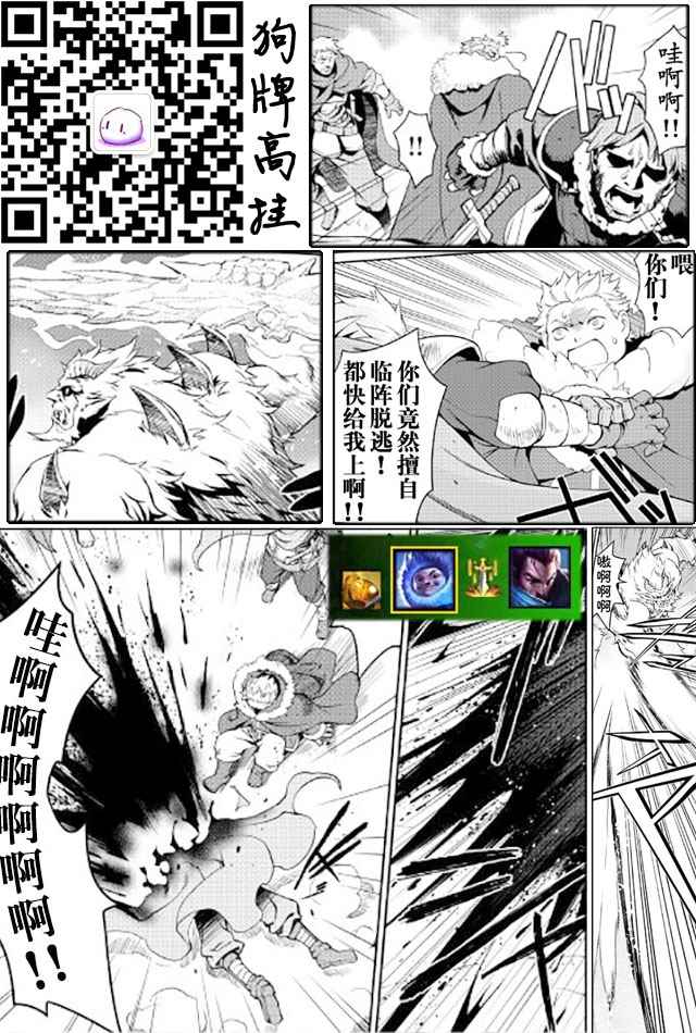 《用制御魔法开荒异世界》漫画最新章节第6话免费下拉式在线观看章节第【15】张图片