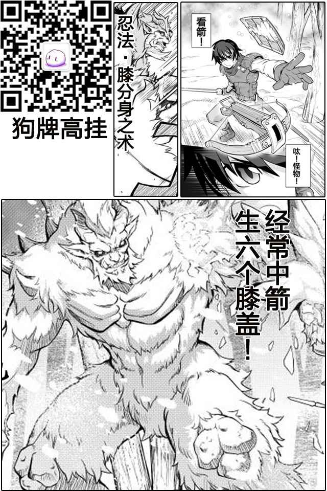 《用制御魔法开荒异世界》漫画最新章节第1话免费下拉式在线观看章节第【26】张图片