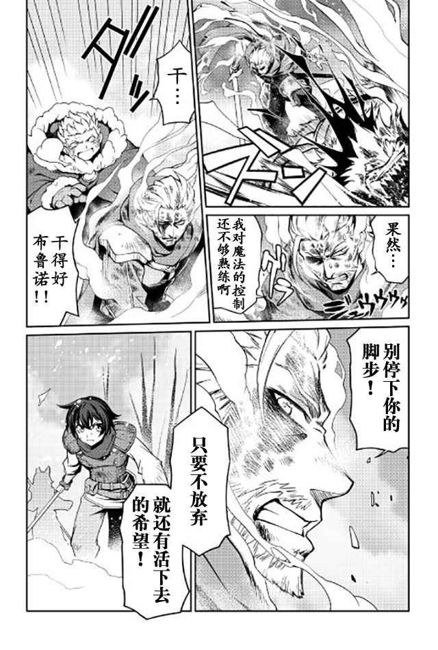 《用制御魔法开荒异世界》漫画最新章节第6话免费下拉式在线观看章节第【12】张图片