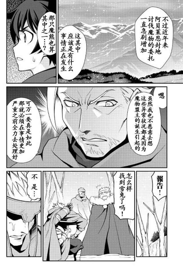 《用制御魔法开荒异世界》漫画最新章节第4话免费下拉式在线观看章节第【10】张图片