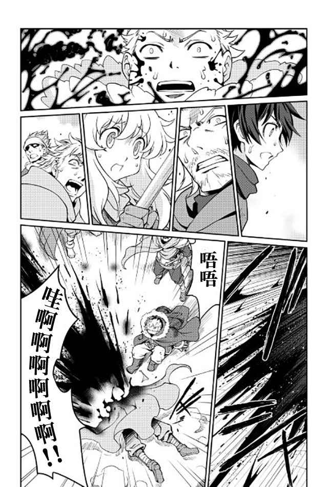 《用制御魔法开荒异世界》漫画最新章节第6话免费下拉式在线观看章节第【6】张图片