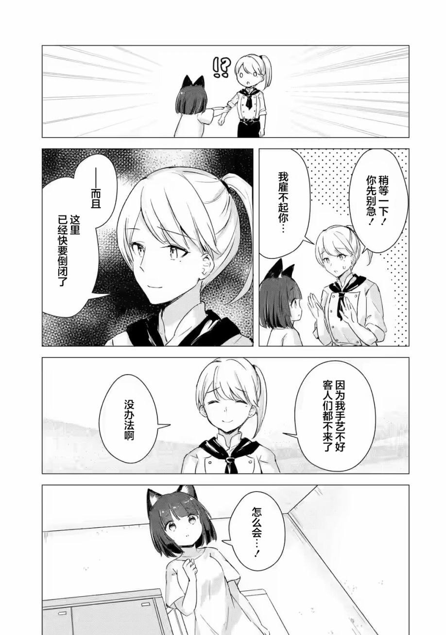 《小麦自豪的面包房》漫画最新章节第1.2话免费下拉式在线观看章节第【1】张图片