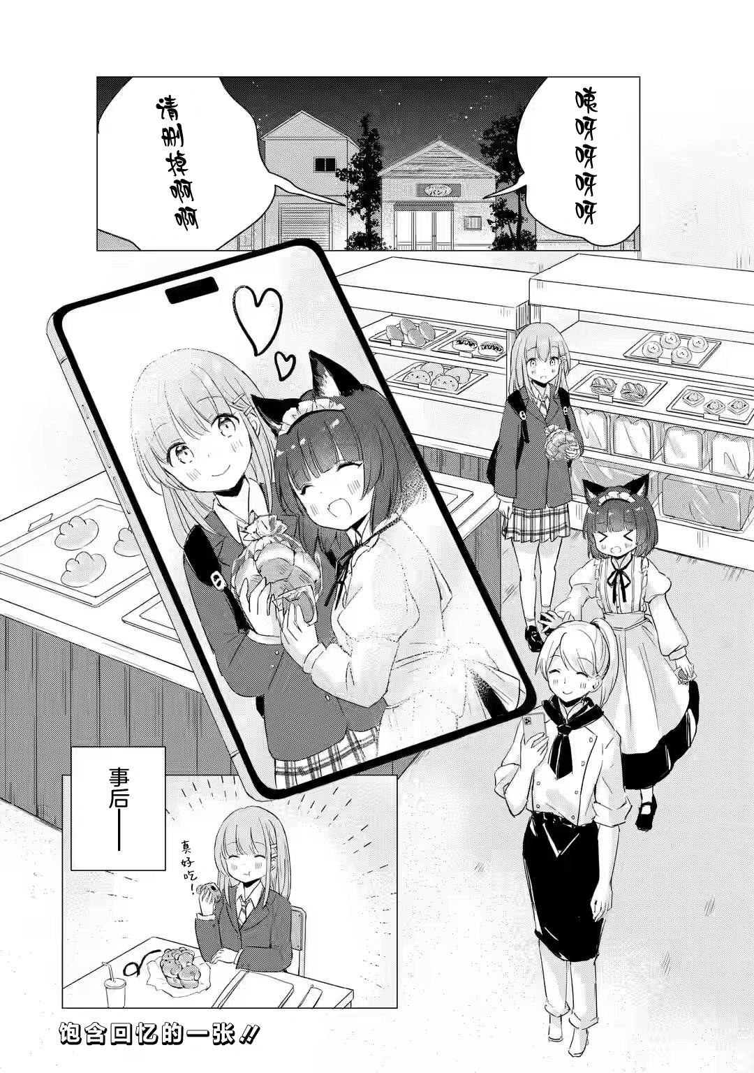 《小麦自豪的面包房》漫画最新章节第2话免费下拉式在线观看章节第【24】张图片