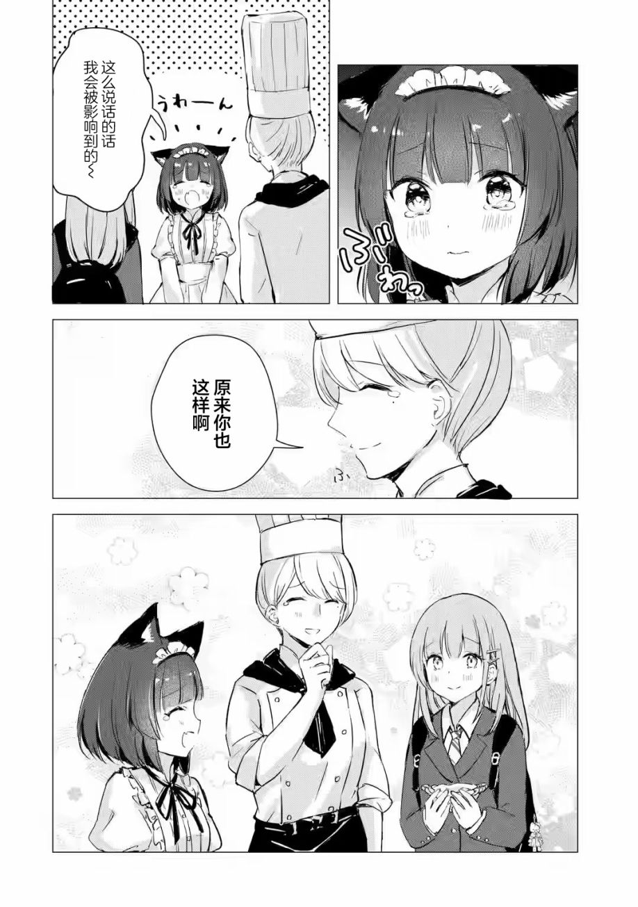 《小麦自豪的面包房》漫画最新章节第1.2话免费下拉式在线观看章节第【16】张图片