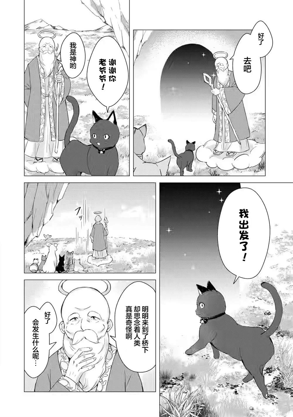 《小麦自豪的面包房》漫画最新章节第1.1话免费下拉式在线观看章节第【10】张图片