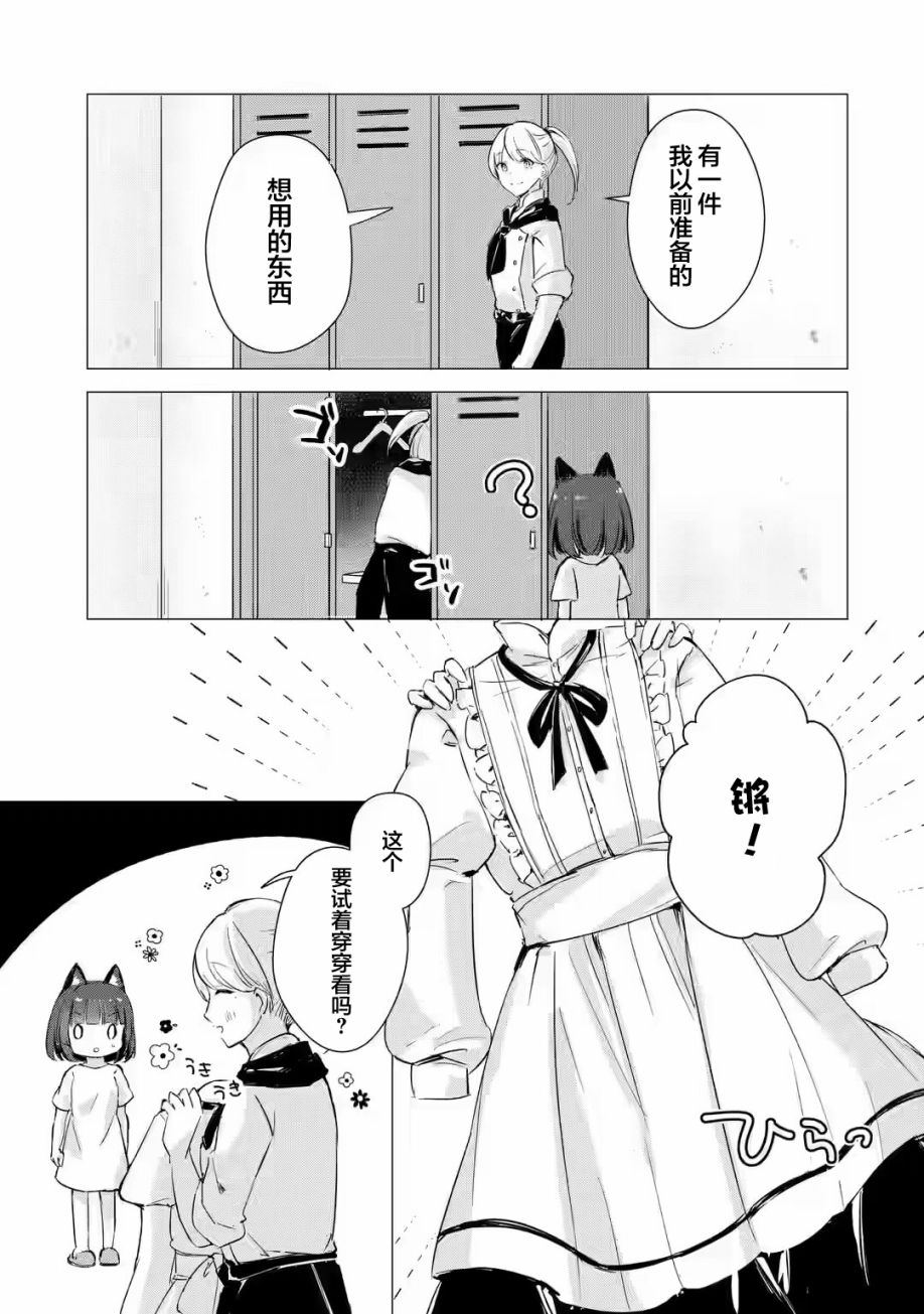 《小麦自豪的面包房》漫画最新章节第1.2话免费下拉式在线观看章节第【7】张图片