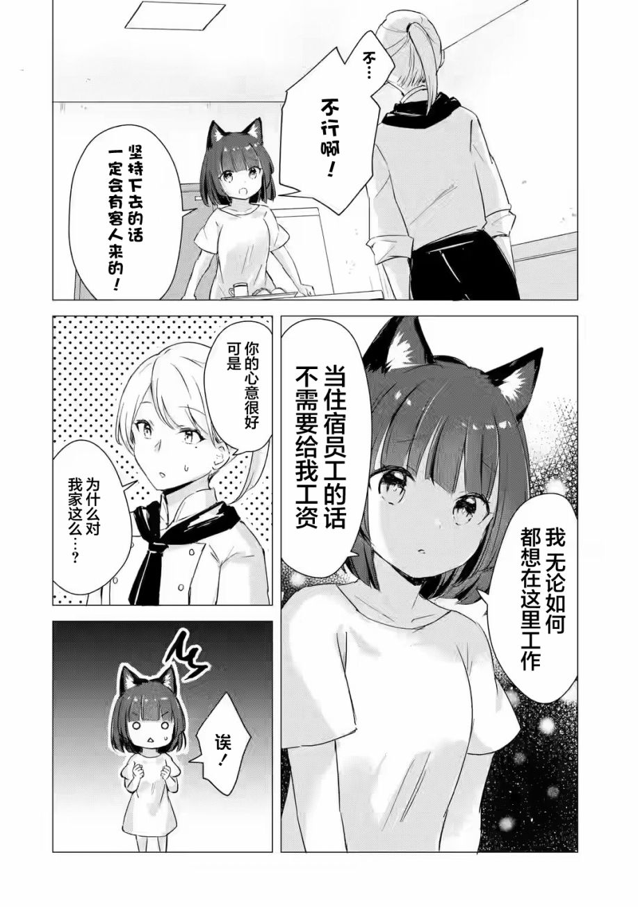 《小麦自豪的面包房》漫画最新章节第1.2话免费下拉式在线观看章节第【2】张图片