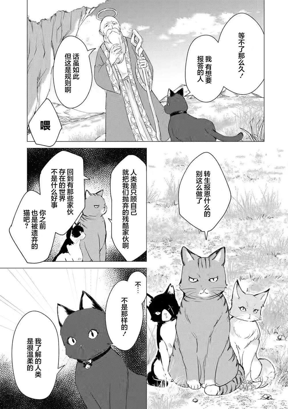 《小麦自豪的面包房》漫画最新章节第1.1话免费下拉式在线观看章节第【7】张图片