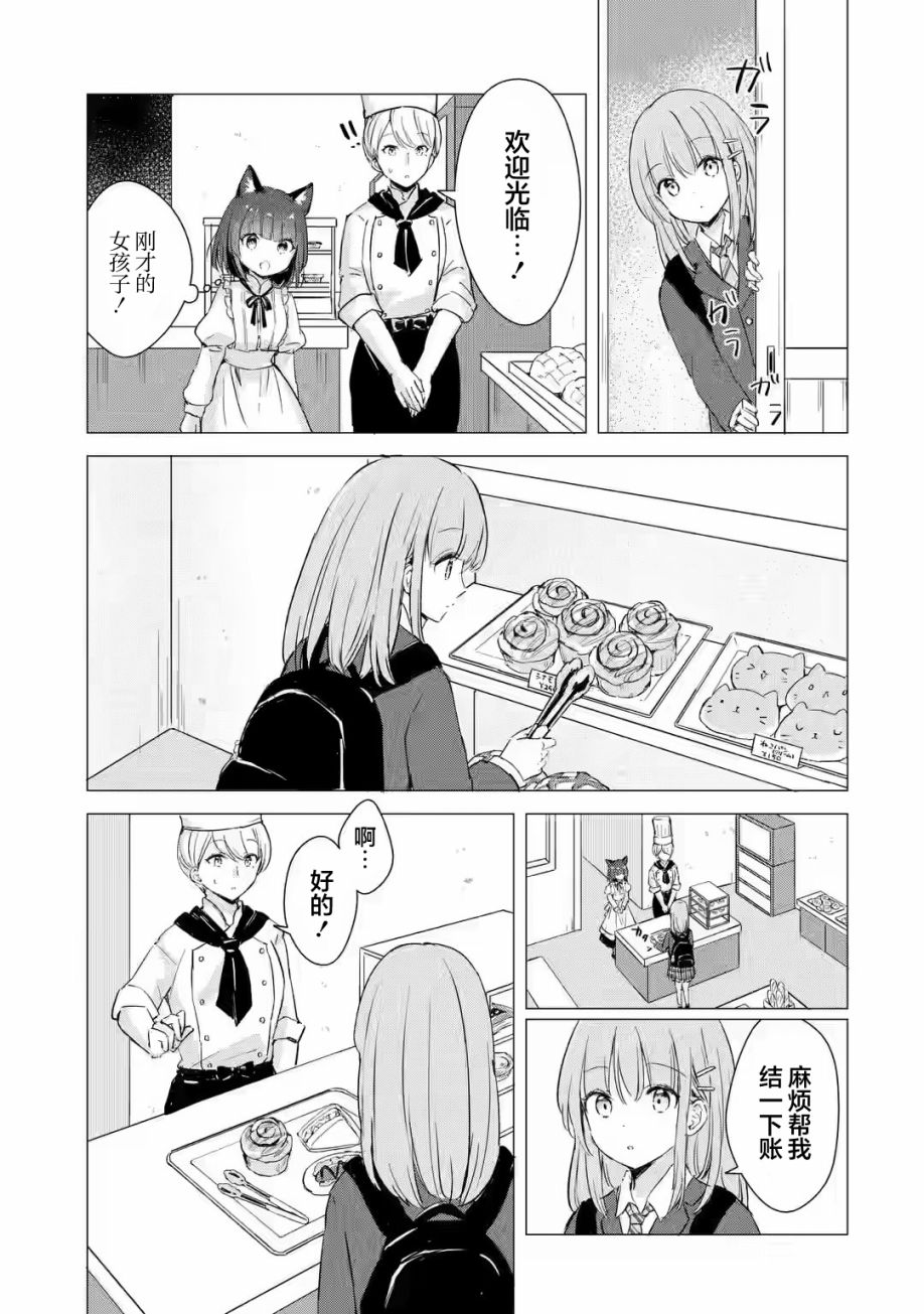 《小麦自豪的面包房》漫画最新章节第1.2话免费下拉式在线观看章节第【11】张图片