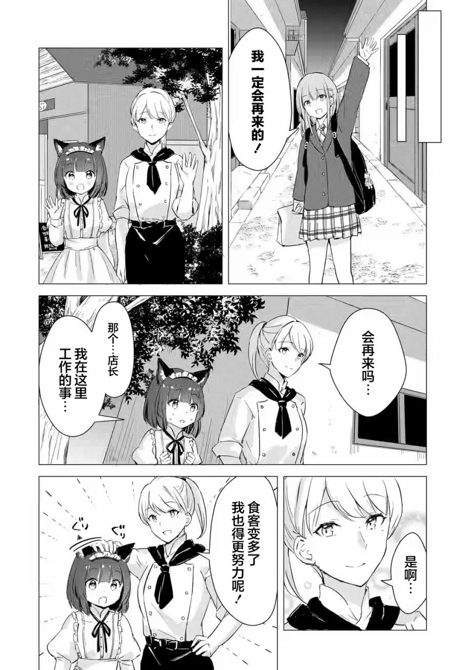 《小麦自豪的面包房》漫画最新章节第1.2话免费下拉式在线观看章节第【19】张图片