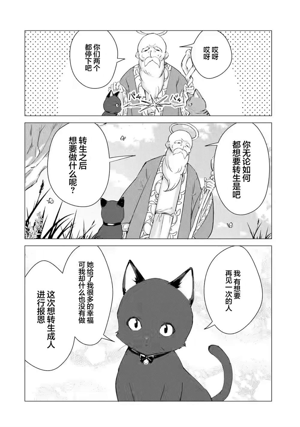 《小麦自豪的面包房》漫画最新章节第1.1话免费下拉式在线观看章节第【8】张图片