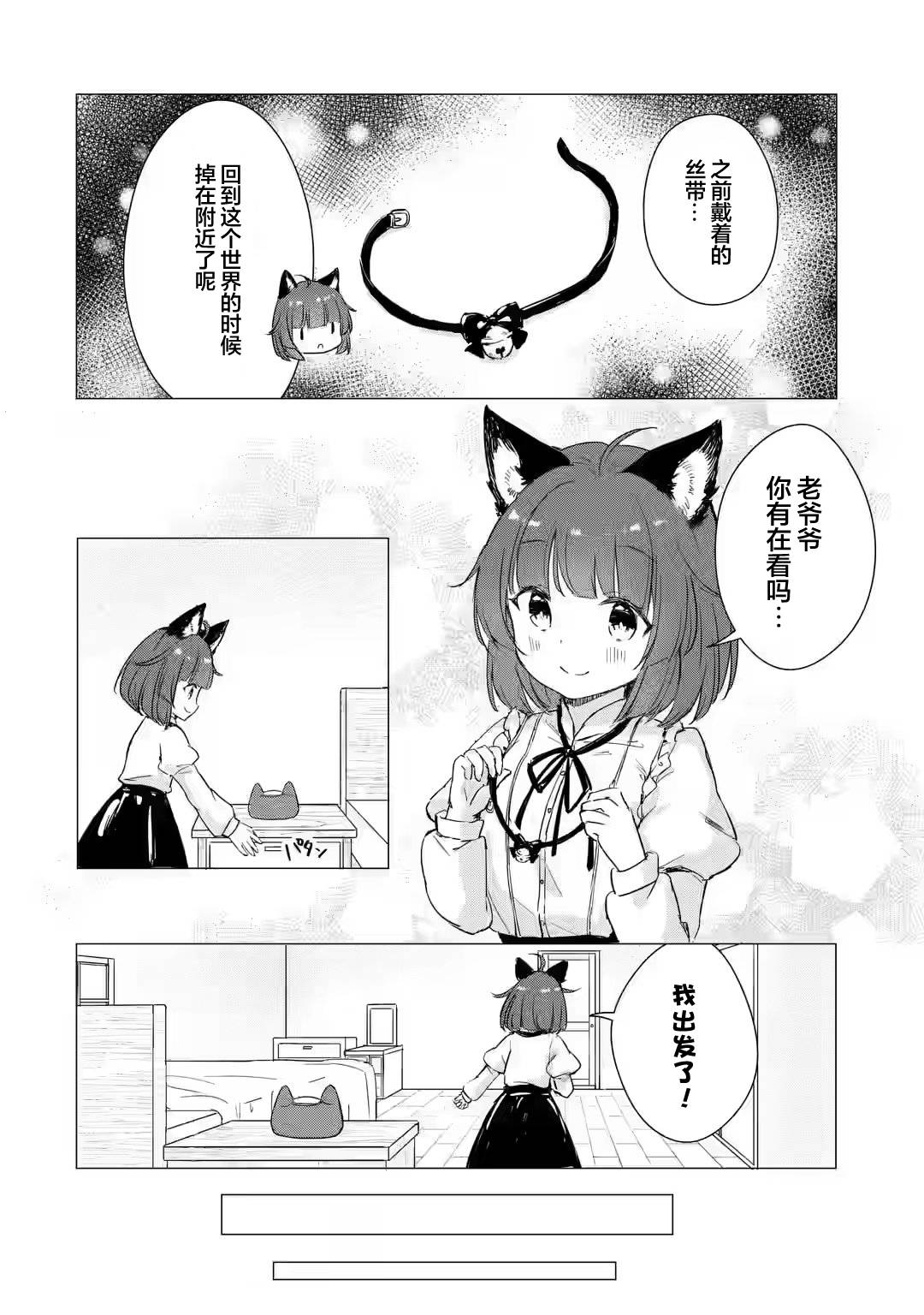 《小麦自豪的面包房》漫画最新章节第2话免费下拉式在线观看章节第【4】张图片