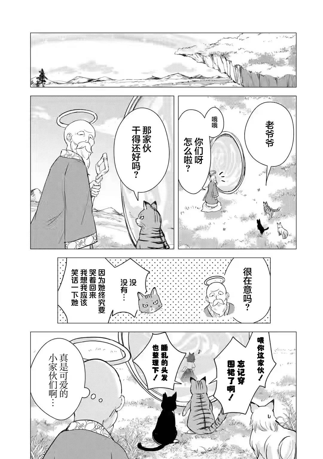 《小麦自豪的面包房》漫画最新章节第2话免费下拉式在线观看章节第【5】张图片