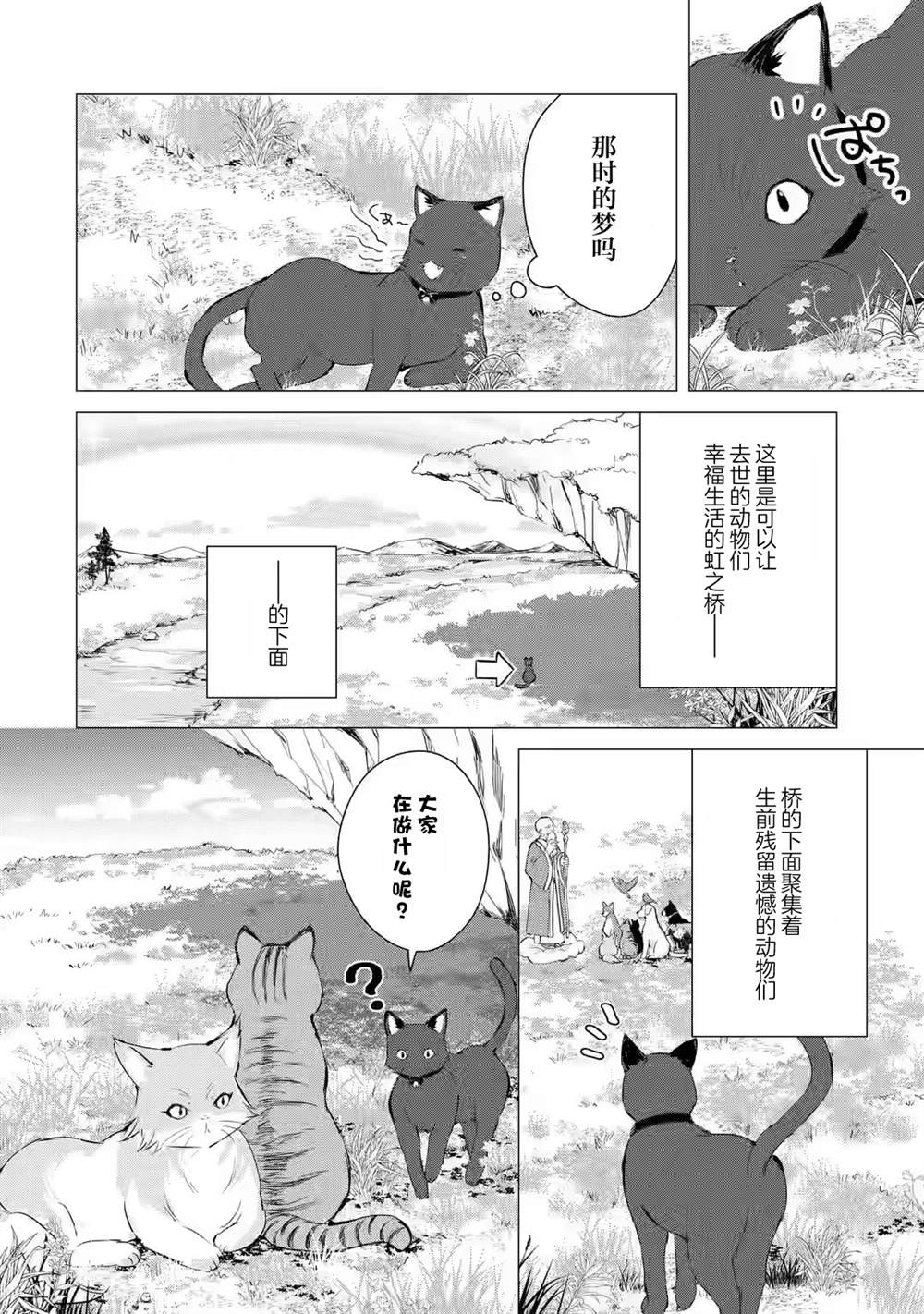 《小麦自豪的面包房》漫画最新章节第1.1话免费下拉式在线观看章节第【4】张图片