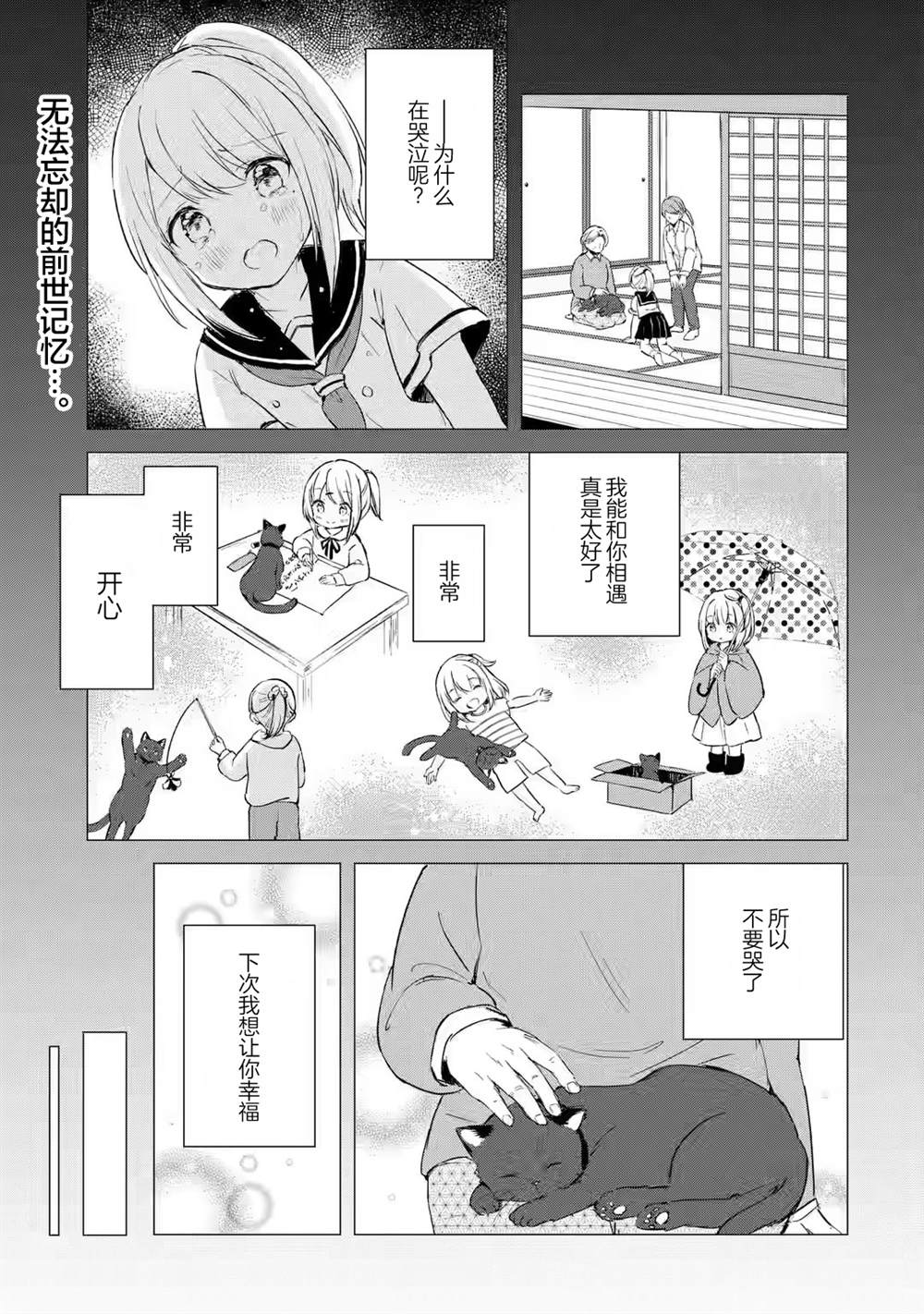 《小麦自豪的面包房》漫画最新章节第1.1话免费下拉式在线观看章节第【1】张图片