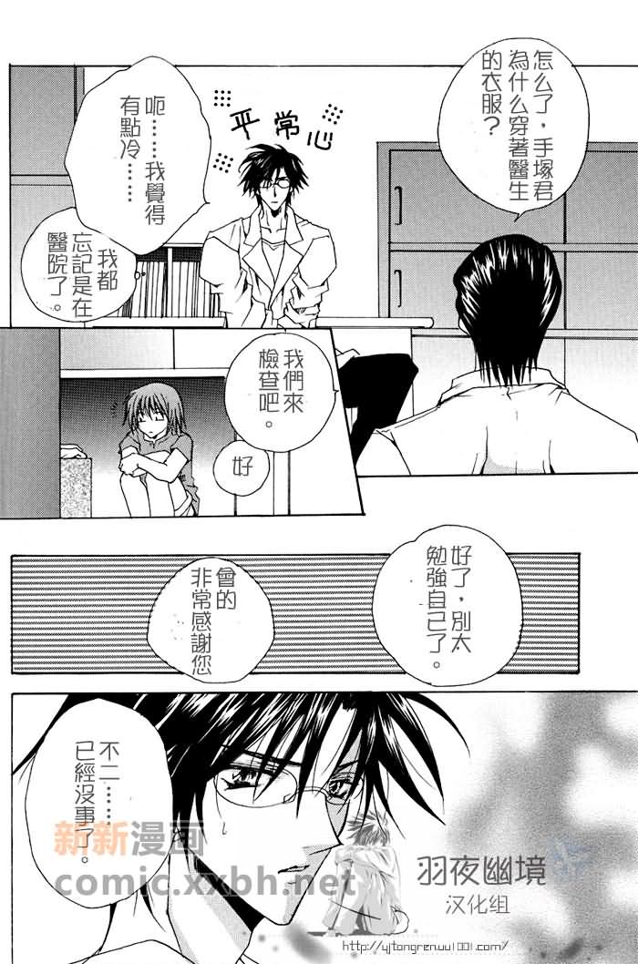 《青春村兴し》漫画最新章节第1话免费下拉式在线观看章节第【35】张图片