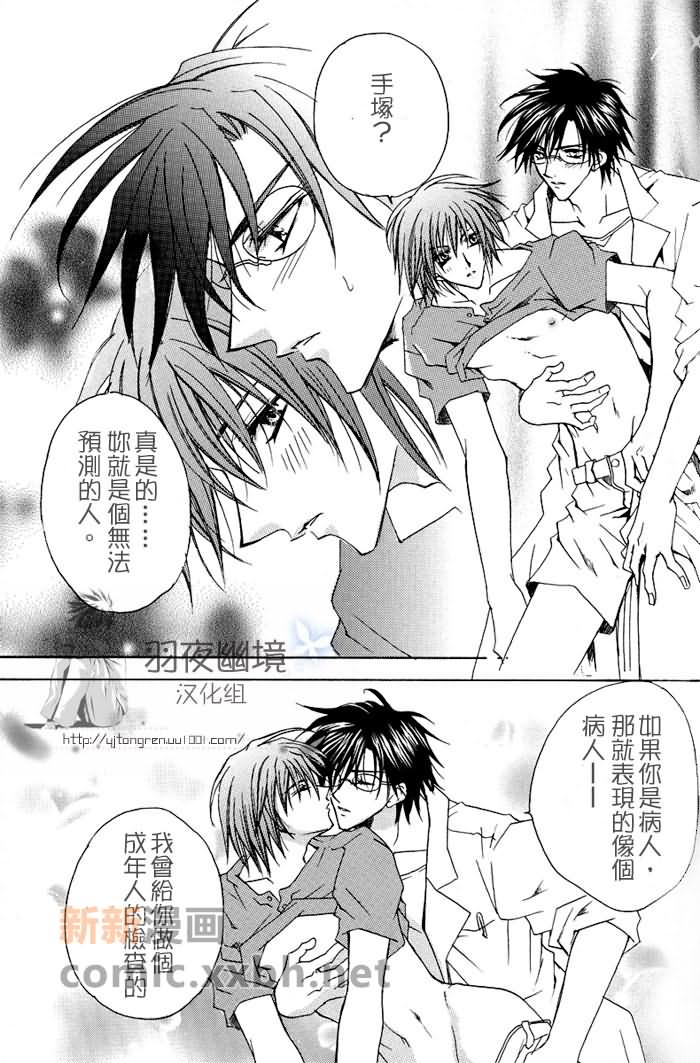 《青春村兴し》漫画最新章节第1话免费下拉式在线观看章节第【28】张图片