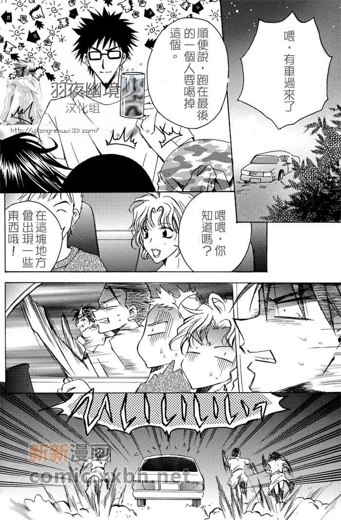 《青春村兴し》漫画最新章节第1话免费下拉式在线观看章节第【10】张图片