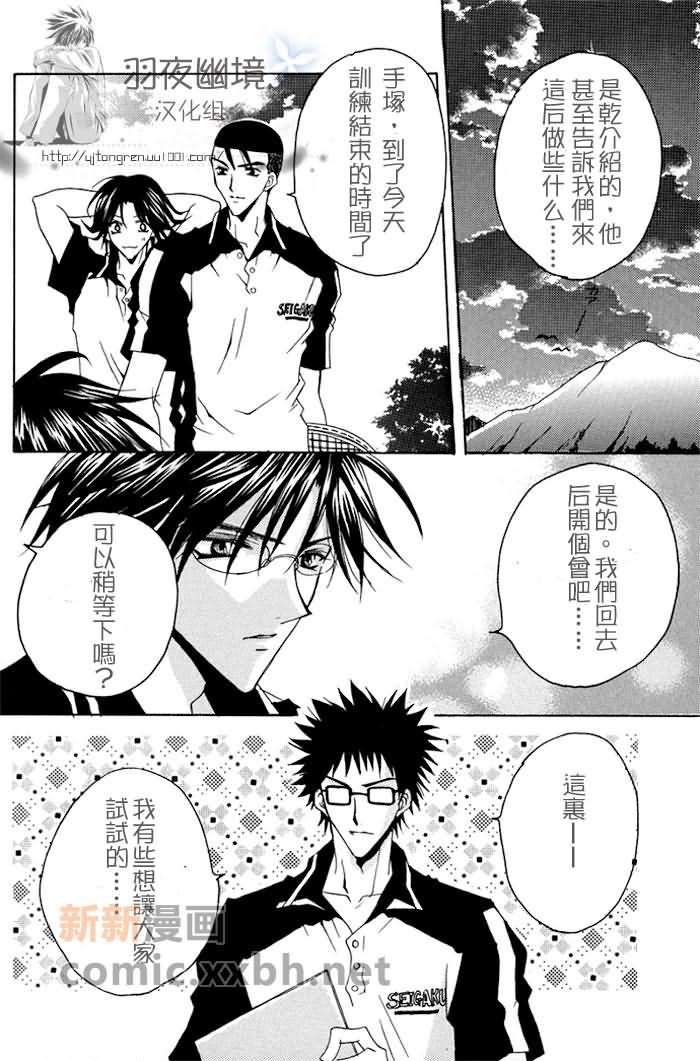 《青春村兴し》漫画最新章节第1话免费下拉式在线观看章节第【6】张图片