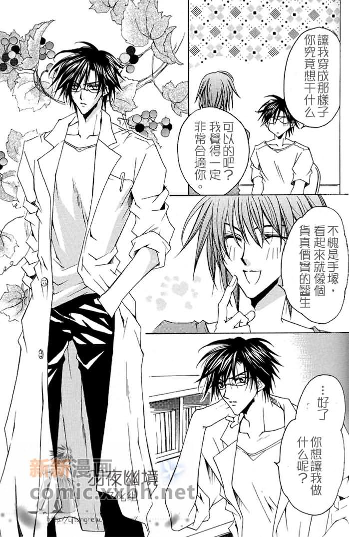 《青春村兴し》漫画最新章节第1话免费下拉式在线观看章节第【22】张图片