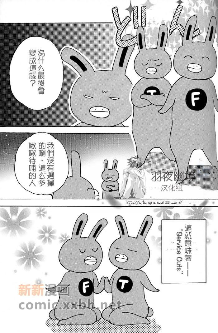 《青春村兴し》漫画最新章节第1话免费下拉式在线观看章节第【15】张图片