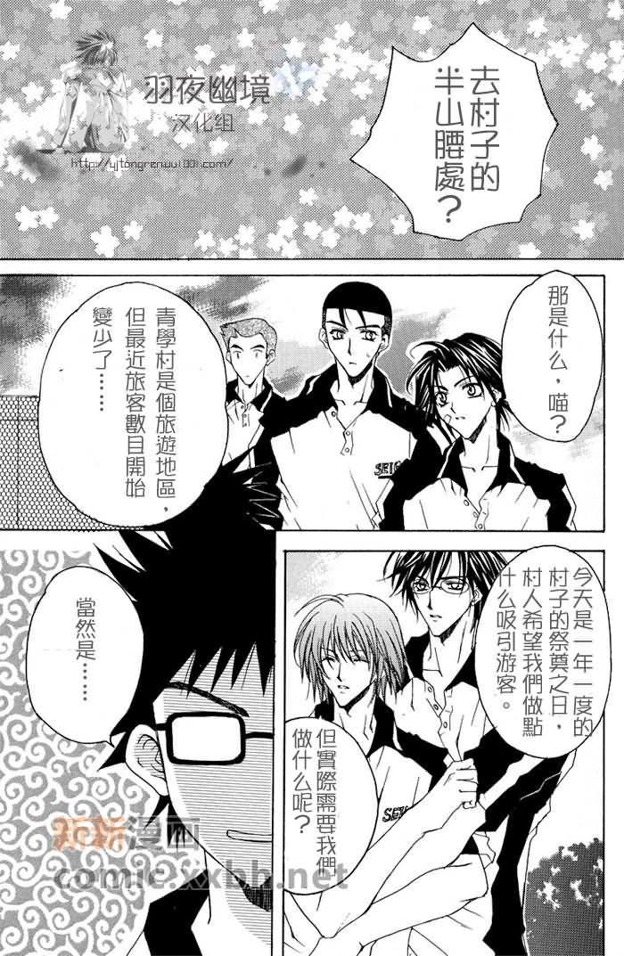 《青春村兴し》漫画最新章节第1话免费下拉式在线观看章节第【7】张图片