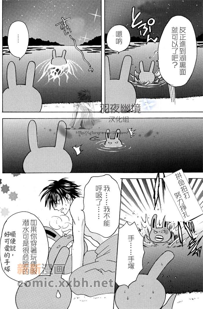 《青春村兴し》漫画最新章节第1话免费下拉式在线观看章节第【16】张图片