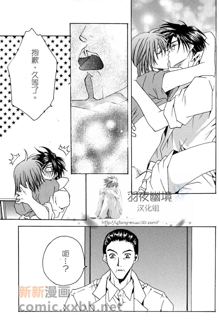 《青春村兴し》漫画最新章节第1话免费下拉式在线观看章节第【34】张图片