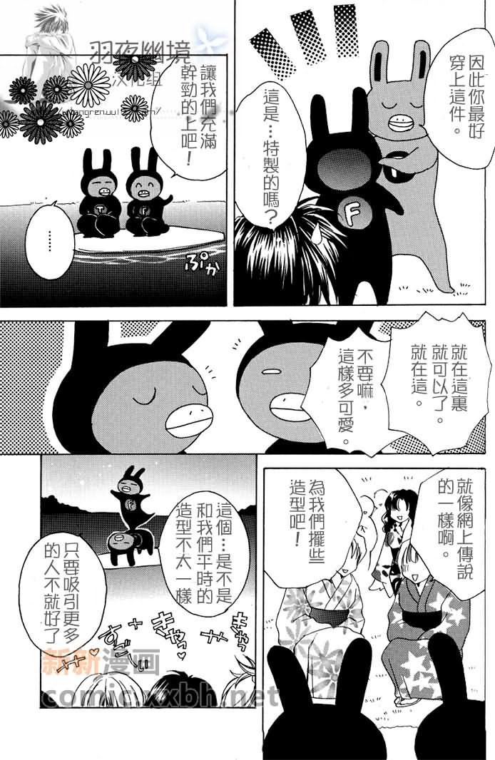 《青春村兴し》漫画最新章节第1话免费下拉式在线观看章节第【17】张图片