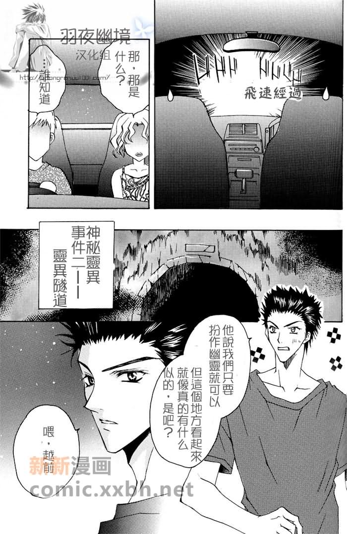 《青春村兴し》漫画最新章节第1话免费下拉式在线观看章节第【11】张图片