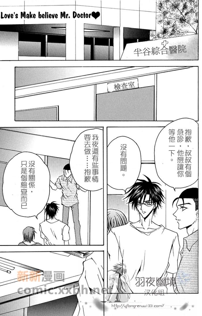 《青春村兴し》漫画最新章节第1话免费下拉式在线观看章节第【20】张图片