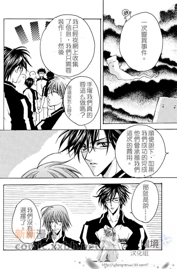 《青春村兴し》漫画最新章节第1话免费下拉式在线观看章节第【8】张图片