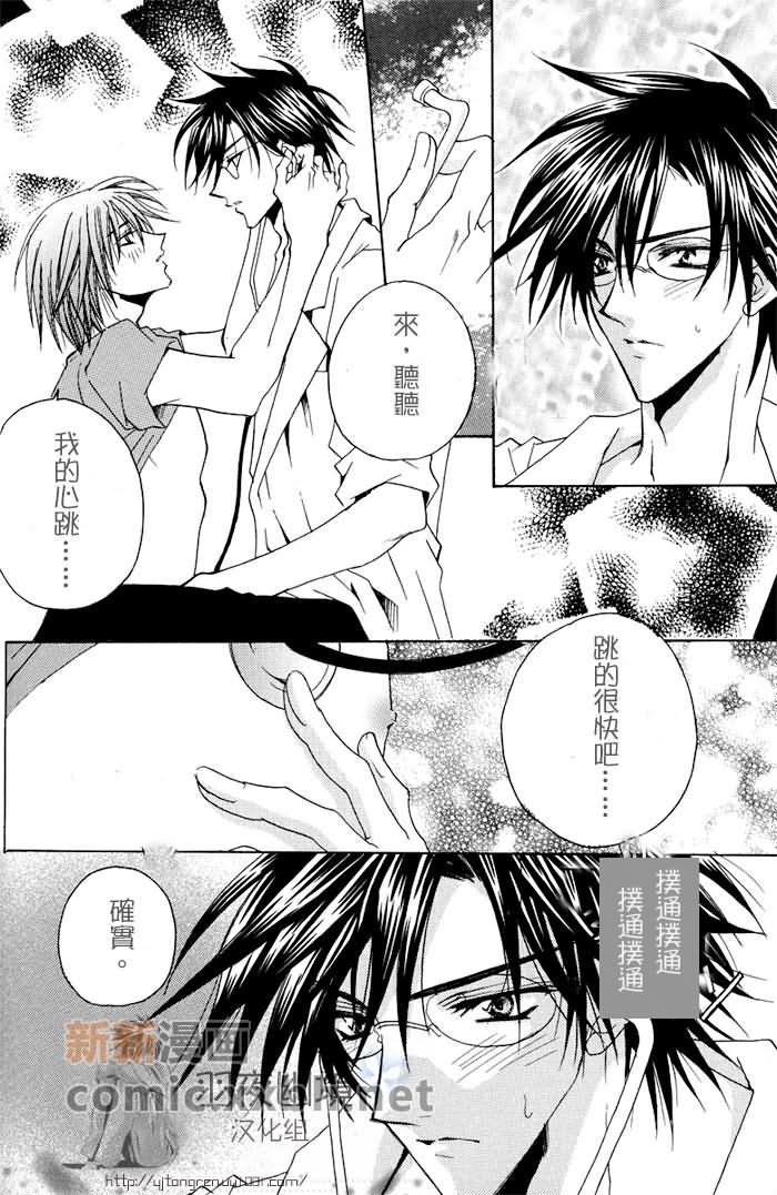 《青春村兴し》漫画最新章节第1话免费下拉式在线观看章节第【25】张图片