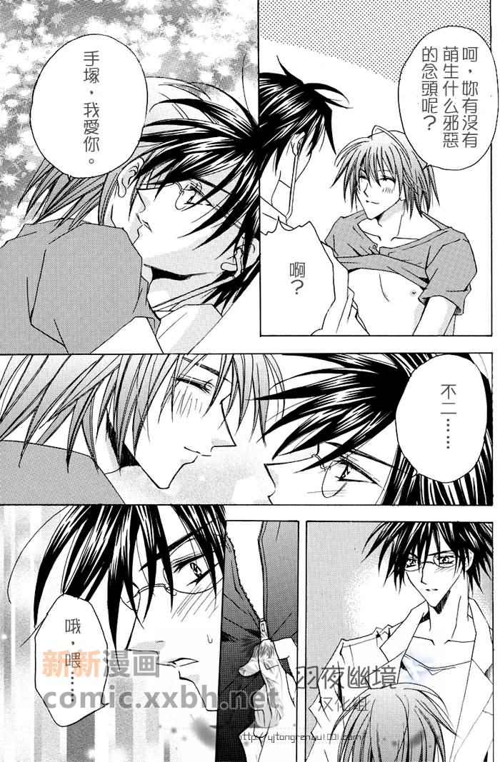 《青春村兴し》漫画最新章节第1话免费下拉式在线观看章节第【26】张图片