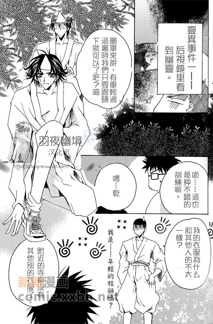 《青春村兴し》漫画最新章节第1话免费下拉式在线观看章节第【9】张图片